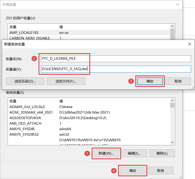 Creo 7.0安装激活教程(附下载)